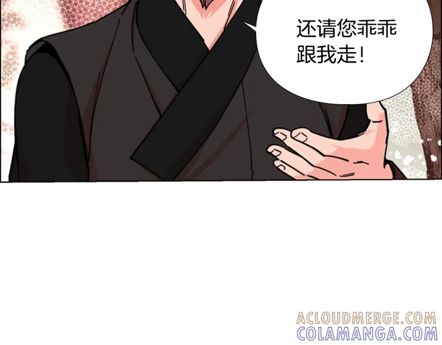 《逃婚郡主和她的影卫们》第54话 影卫有帮手了 第21页