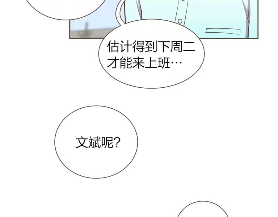 《臣服于我 1》第55话 都是假的 第90页