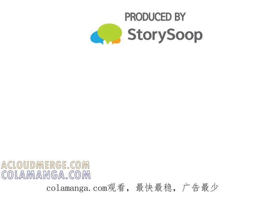 《臣服于我 1》第55话 都是假的 第117页