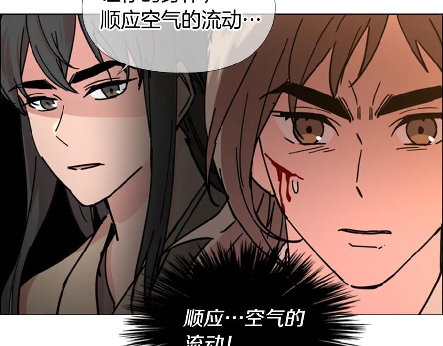 《逃婚郡主和她的影卫们》第55话 天下第一剑的来历 第58页
