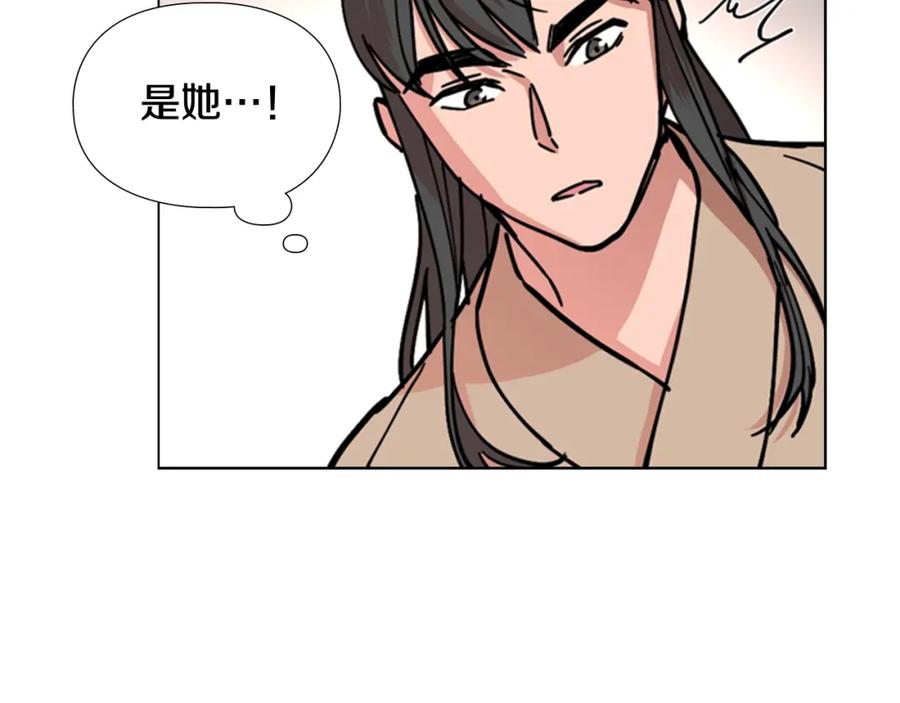 《逃婚郡主和她的影卫们》第55话 天下第一剑的来历 第132页