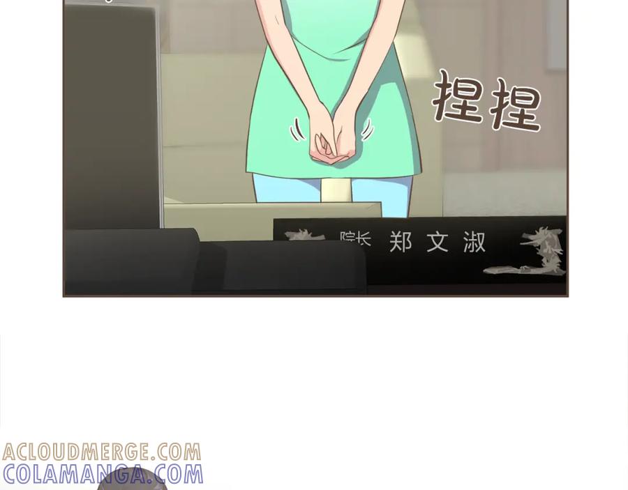《臣服于我 1》第55话 都是假的 第85页