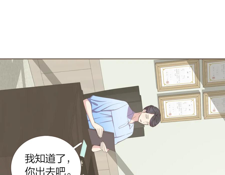 《臣服于我 1》第55话 都是假的 第98页
