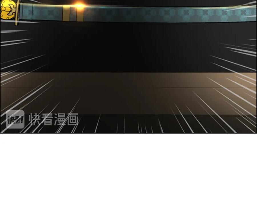 《逃婚郡主和她的影卫们》第55话 天下第一剑的来历 第27页