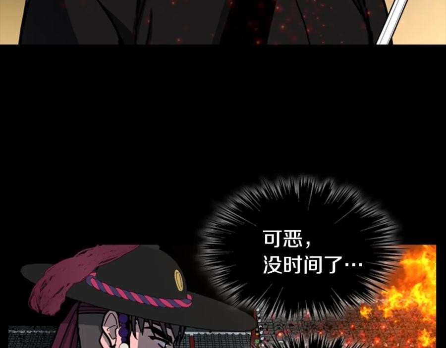 《逃婚郡主和她的影卫们》第55话 天下第一剑的来历 第91页