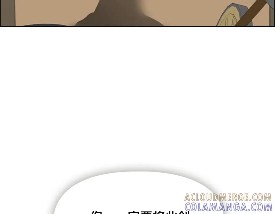 《逃婚郡主和她的影卫们》第55话 天下第一剑的来历 第17页