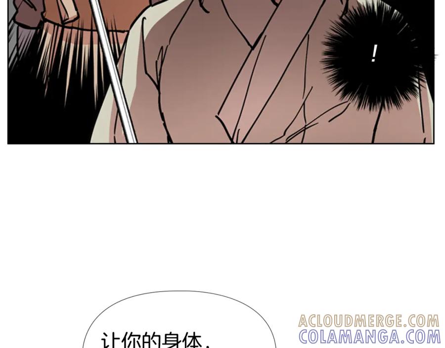 《逃婚郡主和她的影卫们》第55话 天下第一剑的来历 第57页