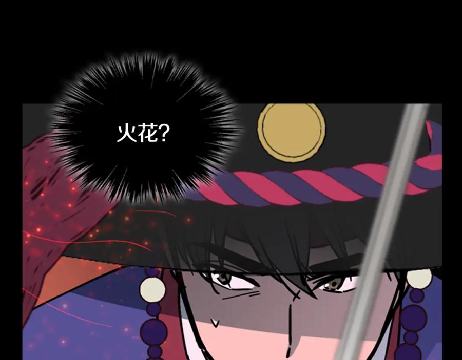 《逃婚郡主和她的影卫们》第55话 天下第一剑的来历 第95页
