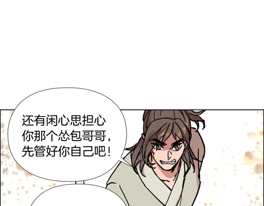《逃婚郡主和她的影卫们》第55话 天下第一剑的来历 第51页