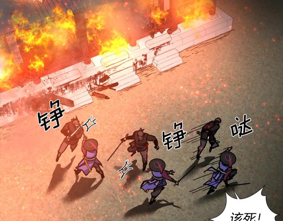 《逃婚郡主和她的影卫们》第55话 天下第一剑的来历 第83页