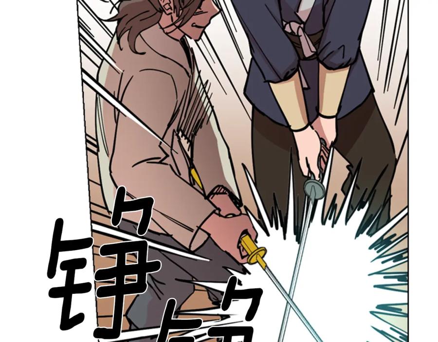 《逃婚郡主和她的影卫们》第55话 天下第一剑的来历 第32页