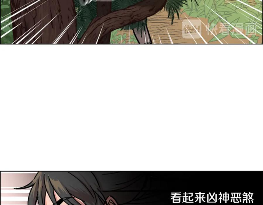 《逃婚郡主和她的影卫们》第55话 天下第一剑的来历 第64页