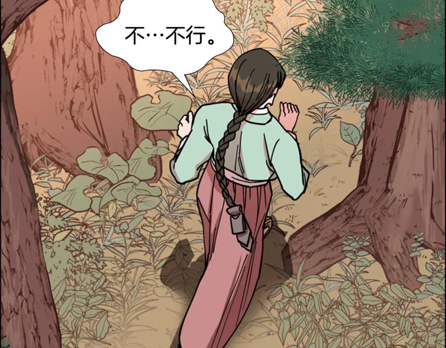 《逃婚郡主和她的影卫们》第55话 天下第一剑的来历 第134页