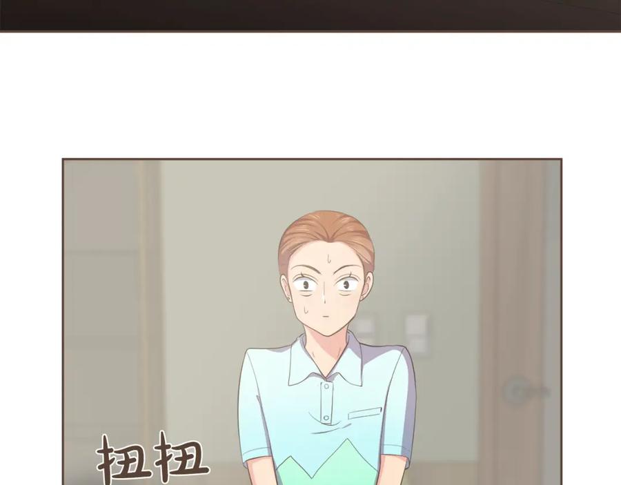 《臣服于我 1》第55话 都是假的 第84页