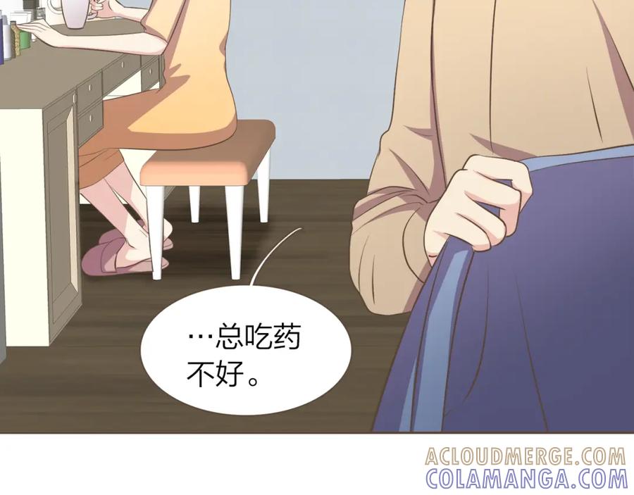 《臣服于我 1》第55话 都是假的 第109页