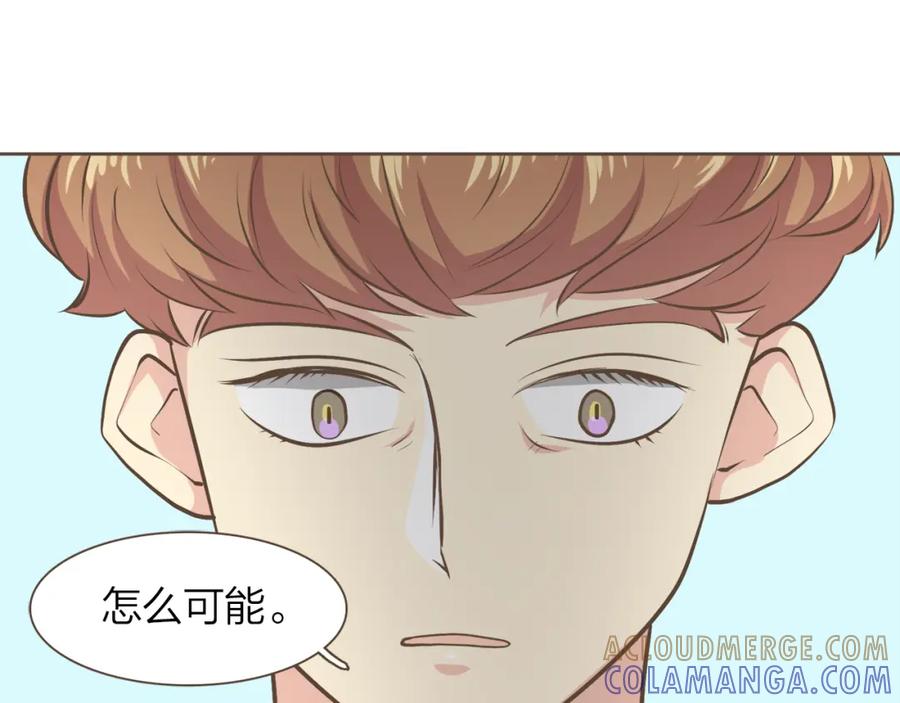 《臣服于我 1》第55话 都是假的 第5页