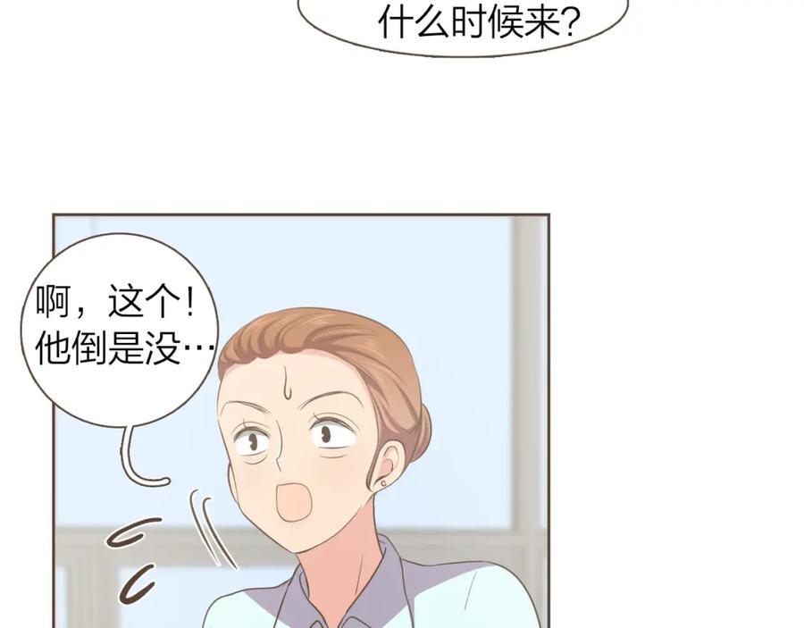 《臣服于我 1》第55话 都是假的 第92页
