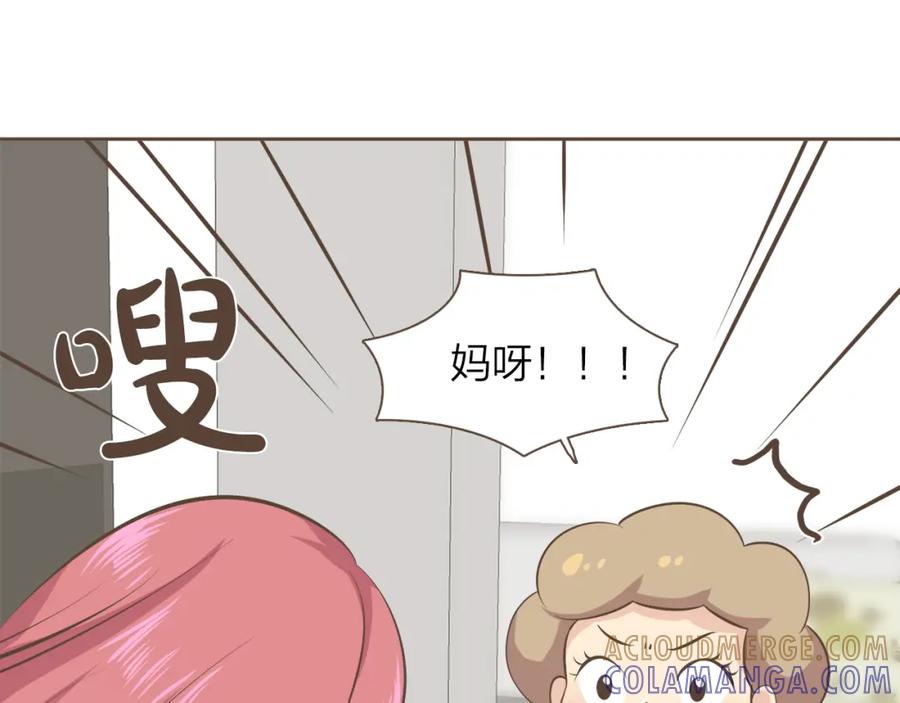 《臣服于我 1》第55话 都是假的 第33页