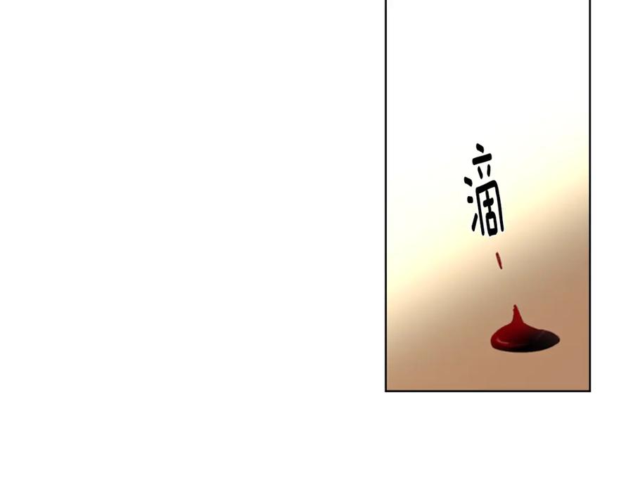 《逃婚郡主和她的影卫们》第55话 天下第一剑的来历 第44页