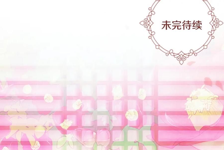 《逃婚郡主和她的影卫们》第55话 天下第一剑的来历 第136页