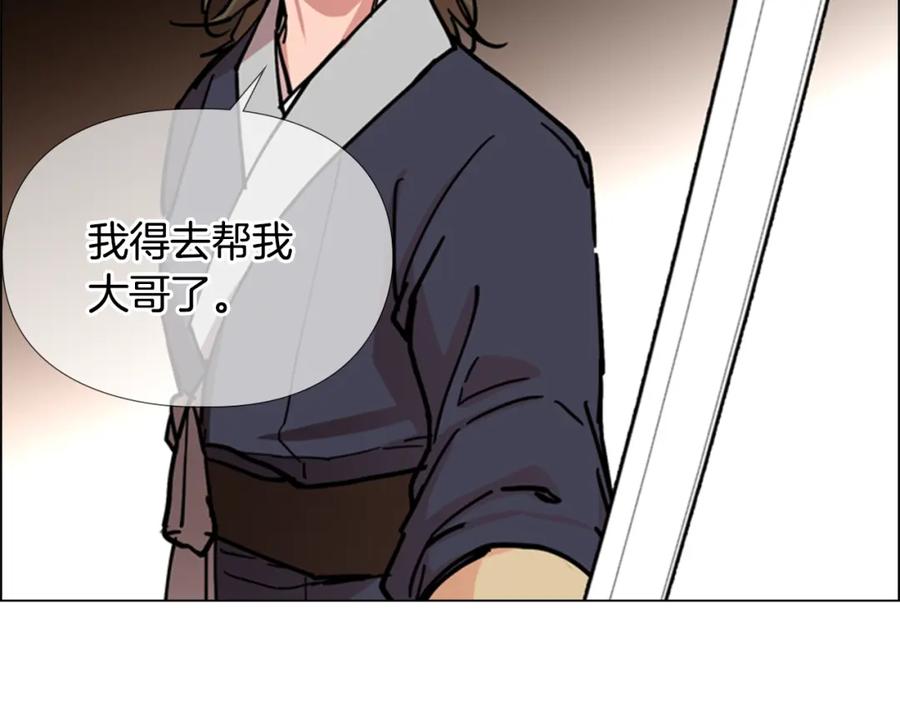 《逃婚郡主和她的影卫们》第55话 天下第一剑的来历 第50页