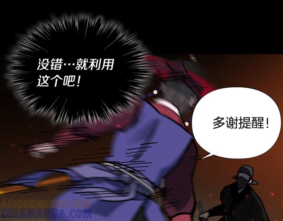 《逃婚郡主和她的影卫们》第55话 天下第一剑的来历 第97页