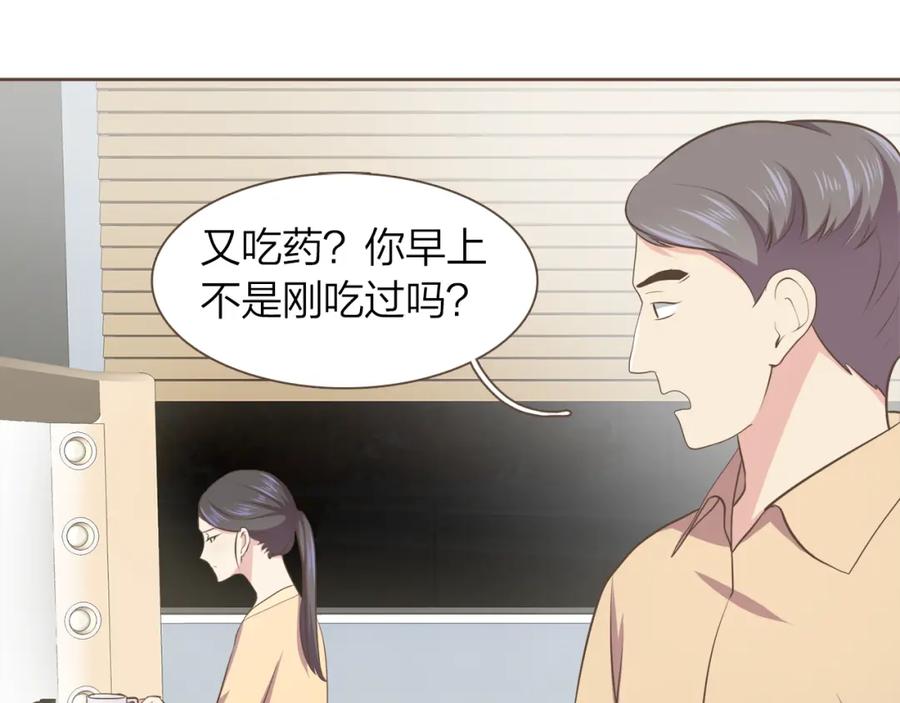 《臣服于我 1》第55话 都是假的 第108页