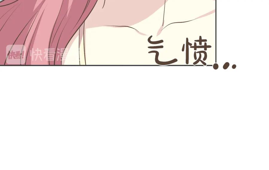 《臣服于我 1》第55话 都是假的 第56页