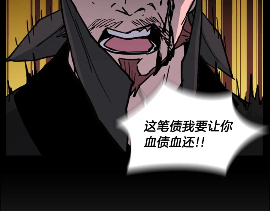 《逃婚郡主和她的影卫们》第55话 天下第一剑的来历 第123页