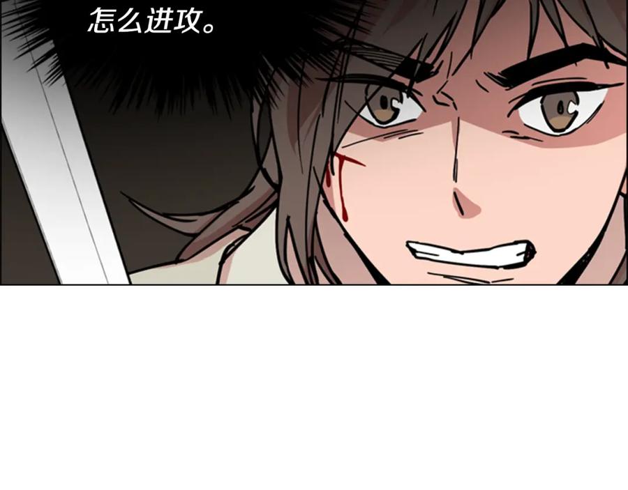 《逃婚郡主和她的影卫们》第55话 天下第一剑的来历 第55页