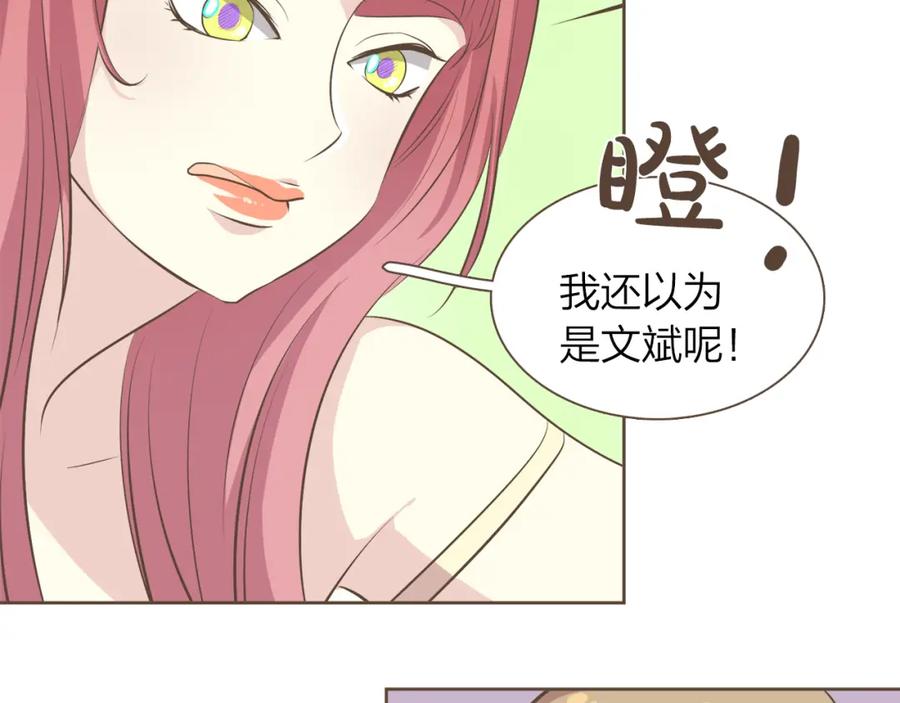 《臣服于我 1》第55话 都是假的 第38页