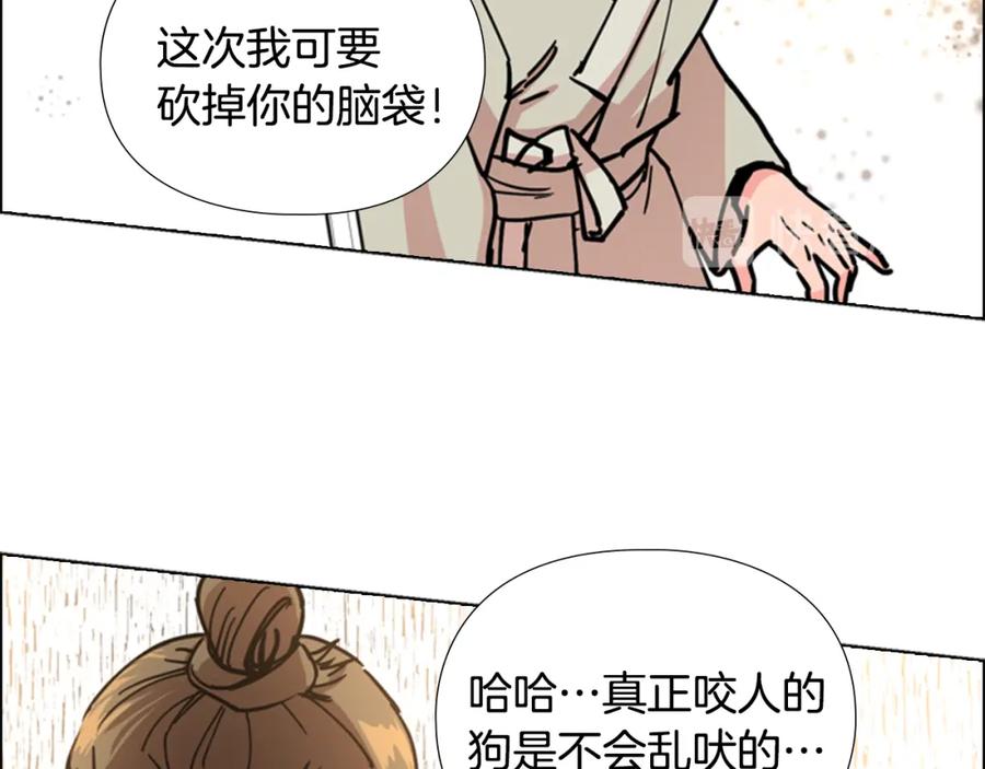 《逃婚郡主和她的影卫们》第55话 天下第一剑的来历 第52页