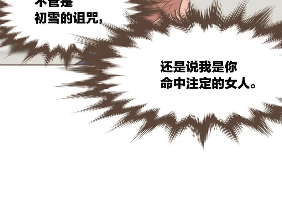 《臣服于我 1》第55话 都是假的 第4页