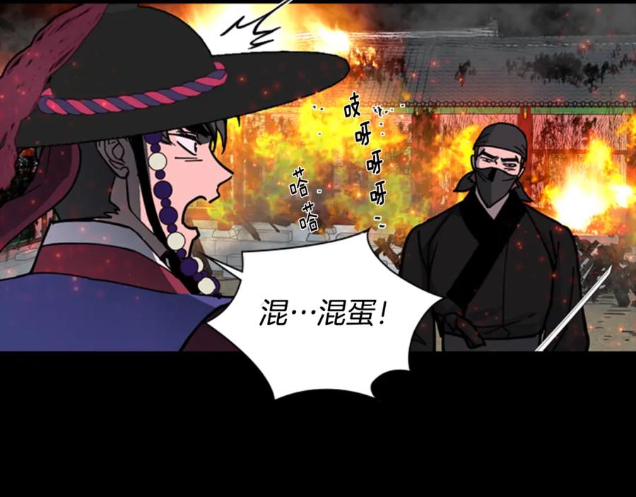 《逃婚郡主和她的影卫们》第55话 天下第一剑的来历 第78页