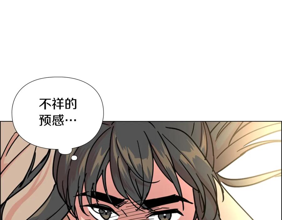 《逃婚郡主和她的影卫们》第55话 天下第一剑的来历 第67页