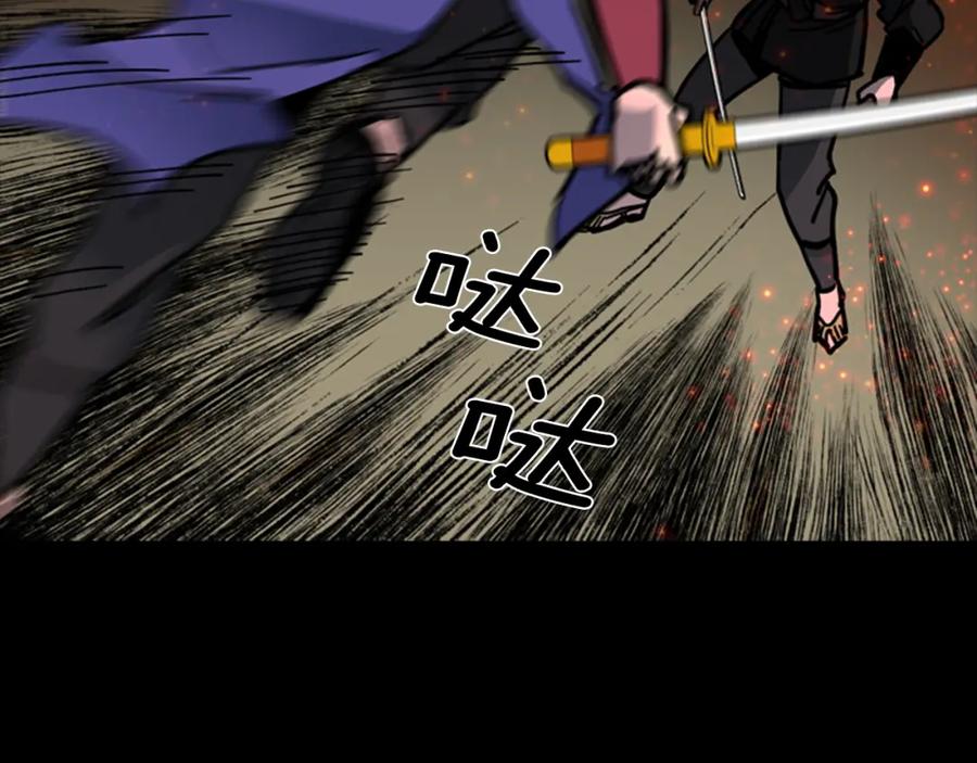 《逃婚郡主和她的影卫们》第55话 天下第一剑的来历 第98页