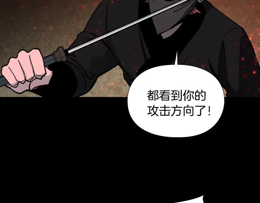 《逃婚郡主和她的影卫们》第55话 天下第一剑的来历 第102页