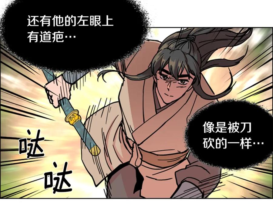 《逃婚郡主和她的影卫们》第55话 天下第一剑的来历 第66页