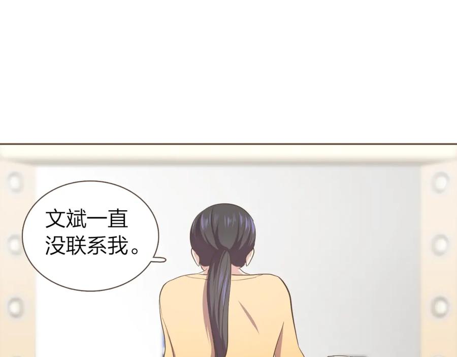 《臣服于我 1》第55话 都是假的 第110页