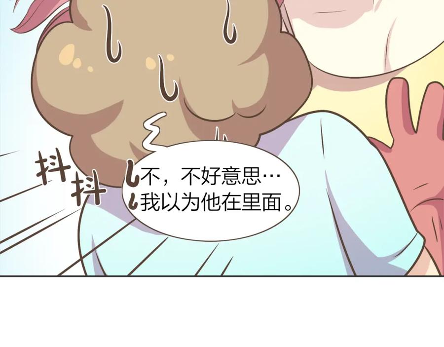 《臣服于我 1》第55话 都是假的 第54页