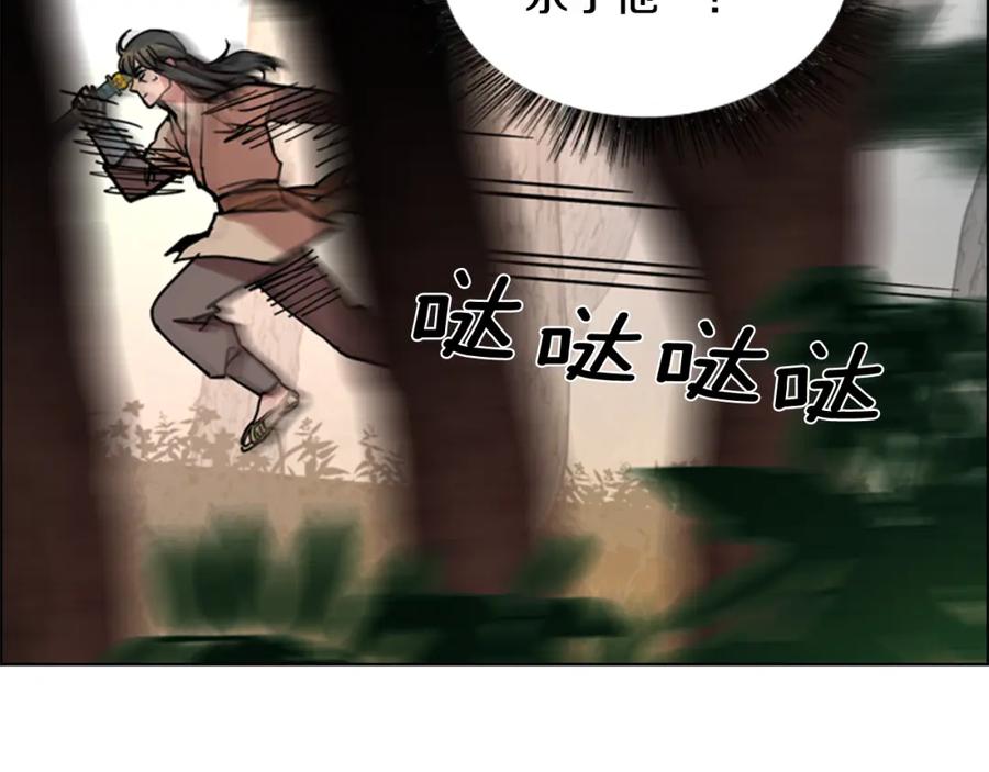 《逃婚郡主和她的影卫们》第55话 天下第一剑的来历 第127页