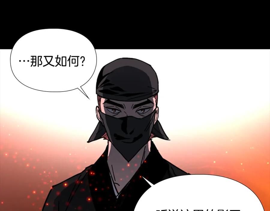 《逃婚郡主和她的影卫们》第55话 天下第一剑的来历 第76页