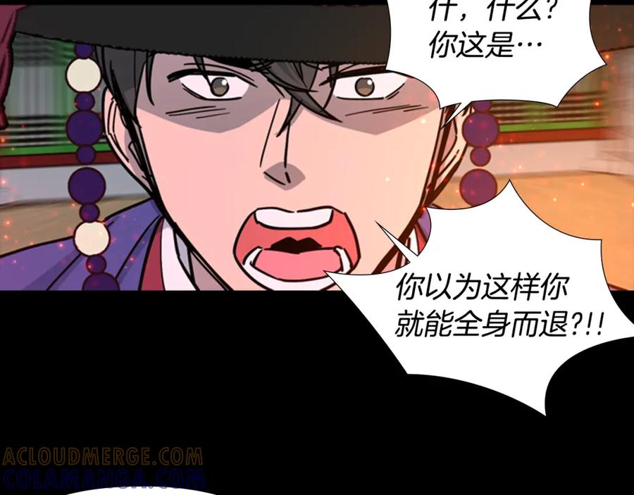 《逃婚郡主和她的影卫们》第55话 天下第一剑的来历 第89页