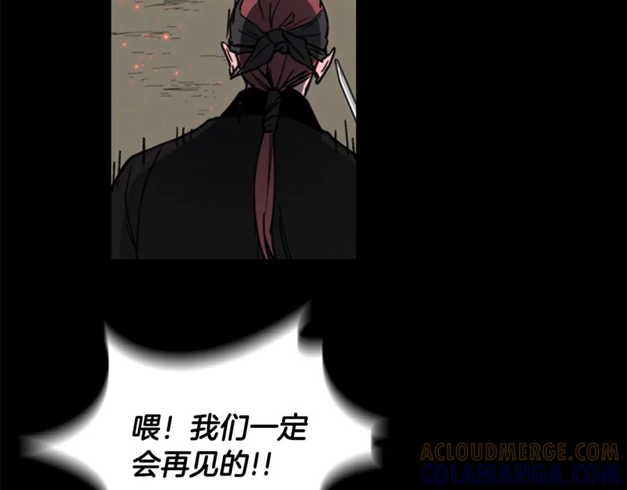 《逃婚郡主和她的影卫们》第55话 天下第一剑的来历 第121页