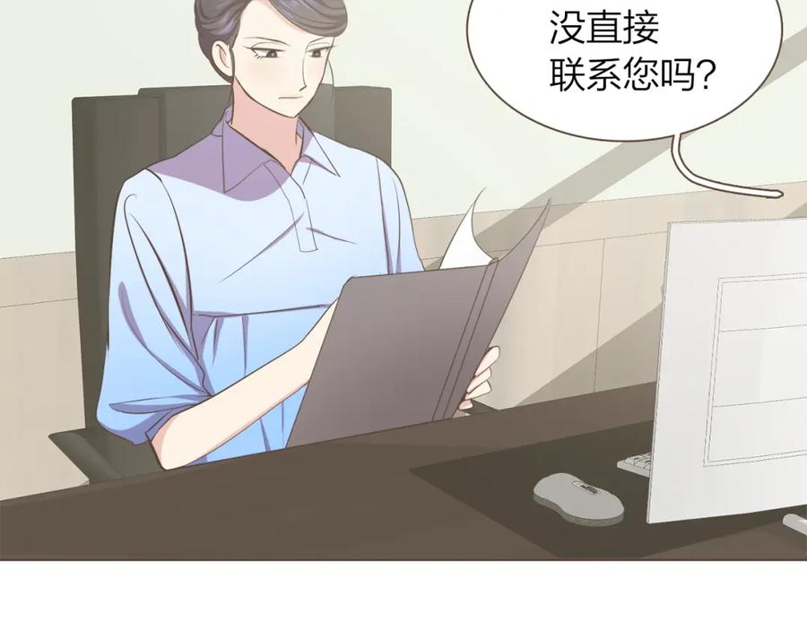 《臣服于我 1》第55话 都是假的 第94页