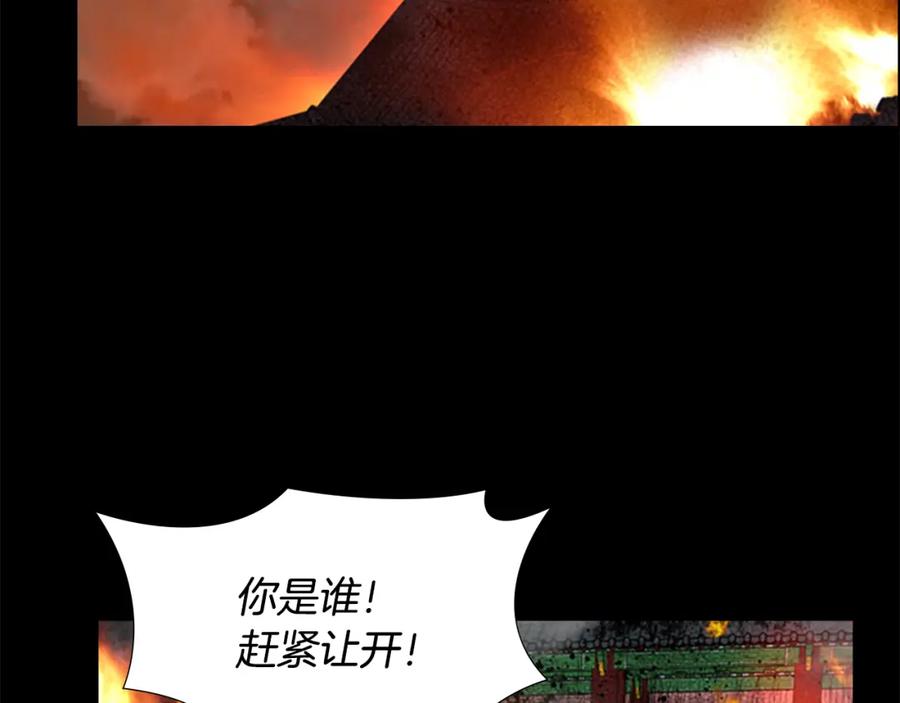 《逃婚郡主和她的影卫们》第55话 天下第一剑的来历 第70页