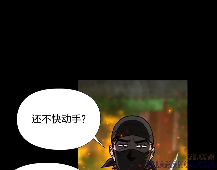 《逃婚郡主和她的影卫们》第55话 天下第一剑的来历 第93页