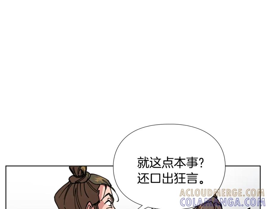 《逃婚郡主和她的影卫们》第55话 天下第一剑的来历 第45页