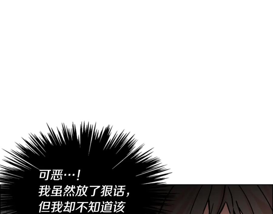 《逃婚郡主和她的影卫们》第55话 天下第一剑的来历 第54页