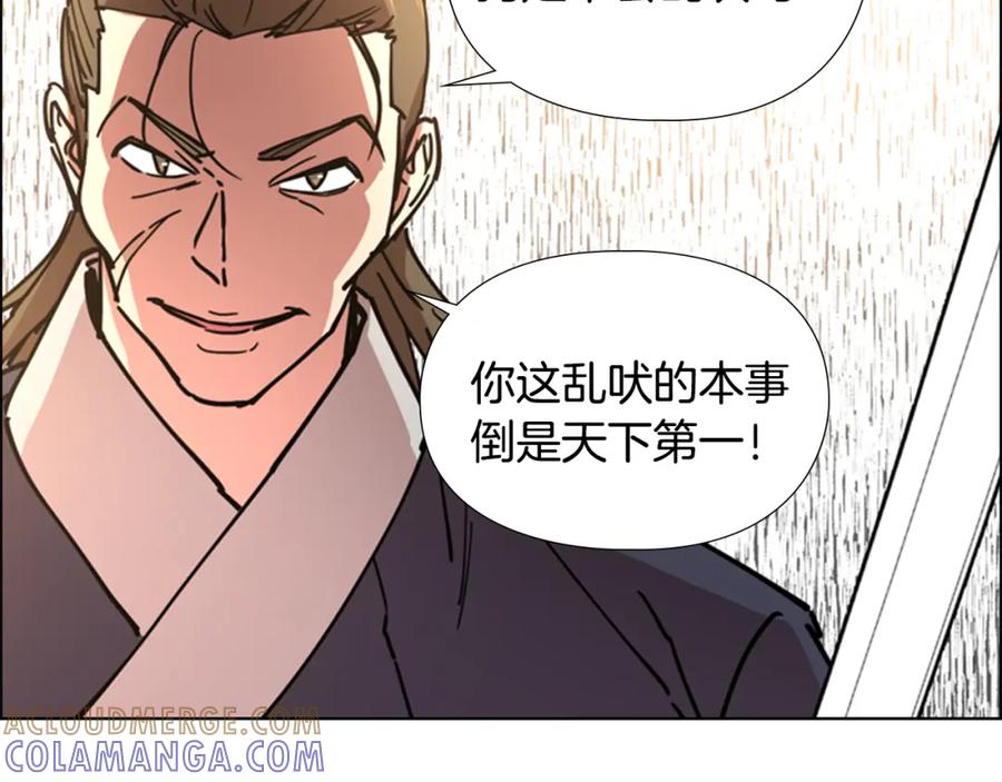 《逃婚郡主和她的影卫们》第55话 天下第一剑的来历 第53页